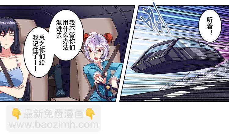 🍜英雄再临（英雄？我早就不当了） 第148话 第34页