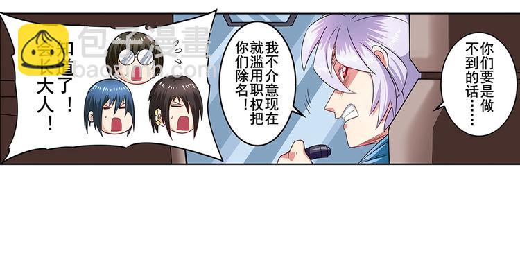 🍜英雄再临（英雄？我早就不当了） 第148话 第37页