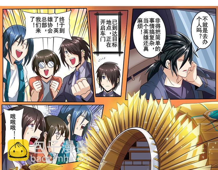 🍜英雄再临（英雄？我早就不当了） 第148话 第38页