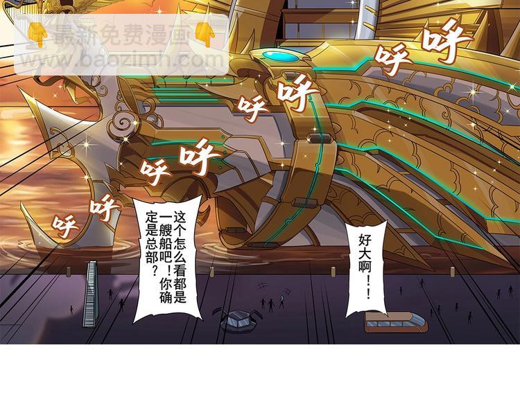 🍜英雄再临（英雄？我早就不当了） 第148话 第39页