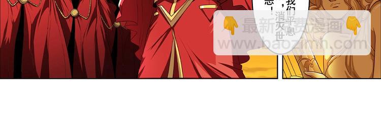 🍜英雄再临（英雄？我早就不当了） 第148话 第42页