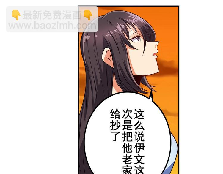 🍜英雄再临（英雄？我早就不当了） 第148话 第44页