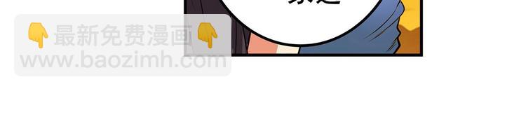 🍜英雄再临（英雄？我早就不当了） 第148话 第45页