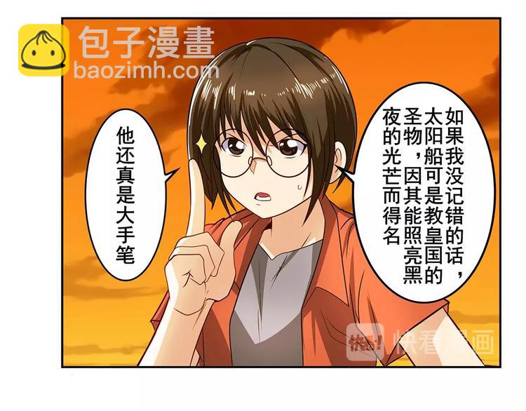 🍜英雄再临（英雄？我早就不当了） 第148话 第46页
