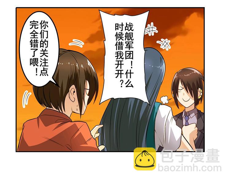 🍜英雄再临（英雄？我早就不当了） 第148话 第50页