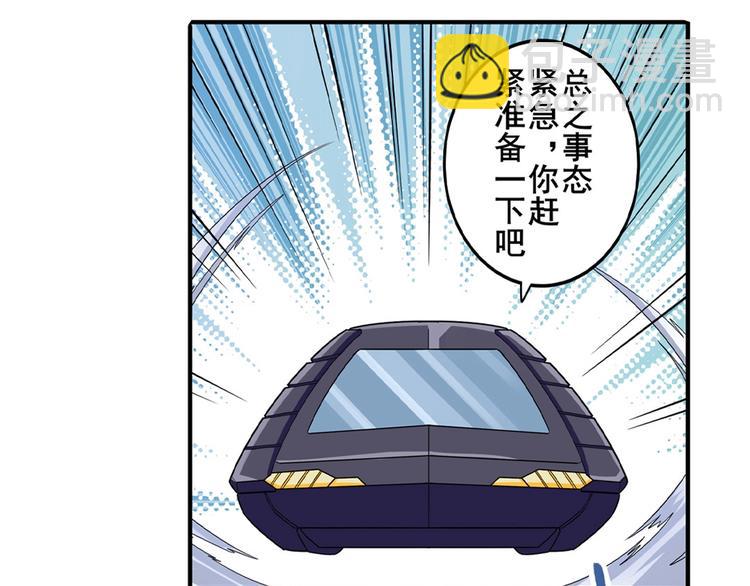 🍜英雄再临（英雄？我早就不当了） 第148话 第6页