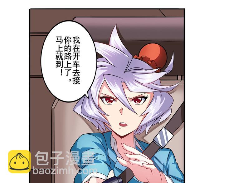 🍜英雄再临（英雄？我早就不当了） 第148话 第8页