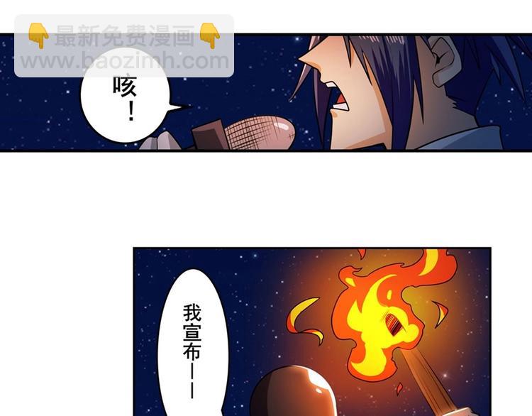 🍜英雄再临（英雄？我早就不当了） 第150话 第18页