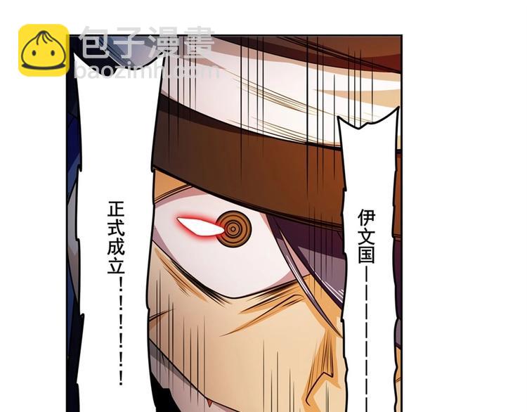 🍜英雄再临（英雄？我早就不当了） 第150话 第20页