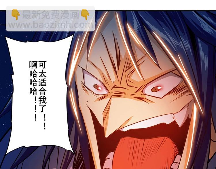 🍜英雄再临（英雄？我早就不当了） 第150话 第29页