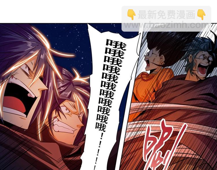 🍜英雄再临（英雄？我早就不当了） 第150话 第31页