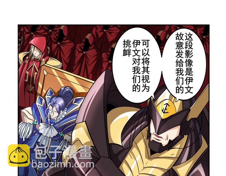 🍜英雄再临（英雄？我早就不当了） 第150话 第37页