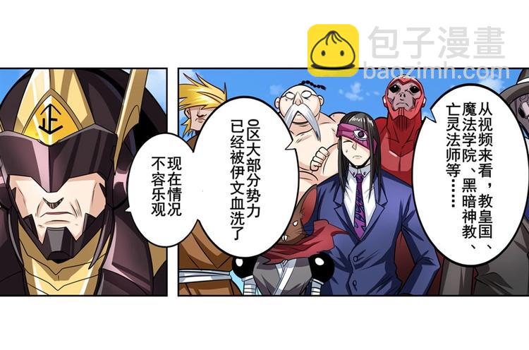 🍜英雄再临（英雄？我早就不当了） 第150话 第39页
