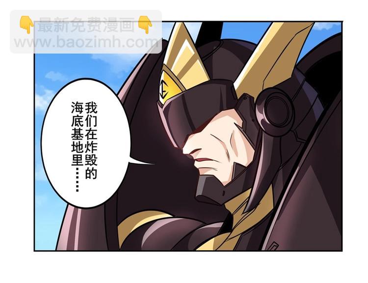 🍜英雄再临（英雄？我早就不当了） 第150话 第42页