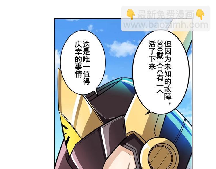 🍜英雄再临（英雄？我早就不当了） 第150话 第44页