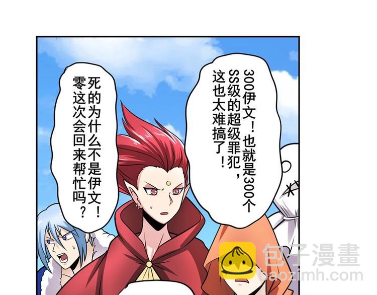 🍜英雄再临（英雄？我早就不当了） 第150话 第46页