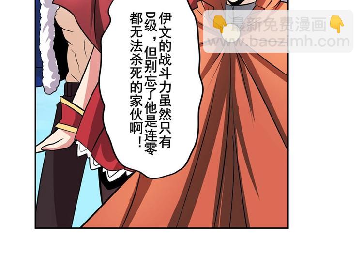🍜英雄再临（英雄？我早就不当了） 第150话 第47页