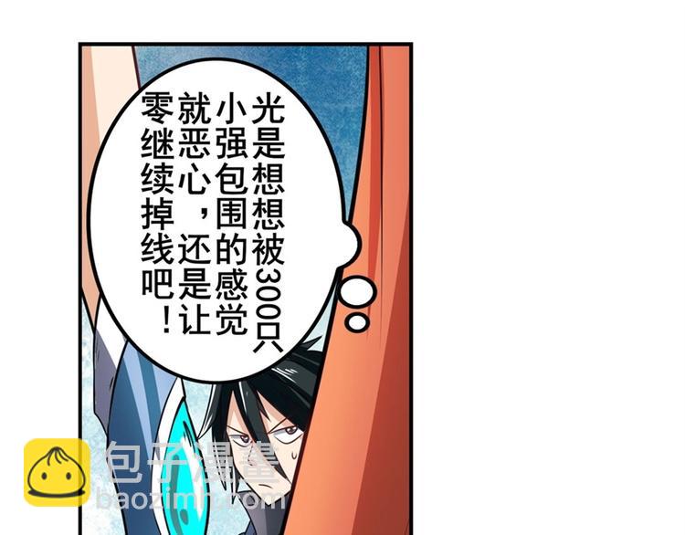 🍜英雄再临（英雄？我早就不当了） 第150话 第48页