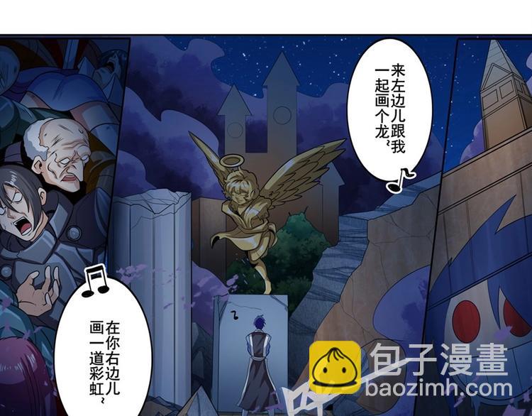 🍜英雄再临（英雄？我早就不当了） 第150话 第6页