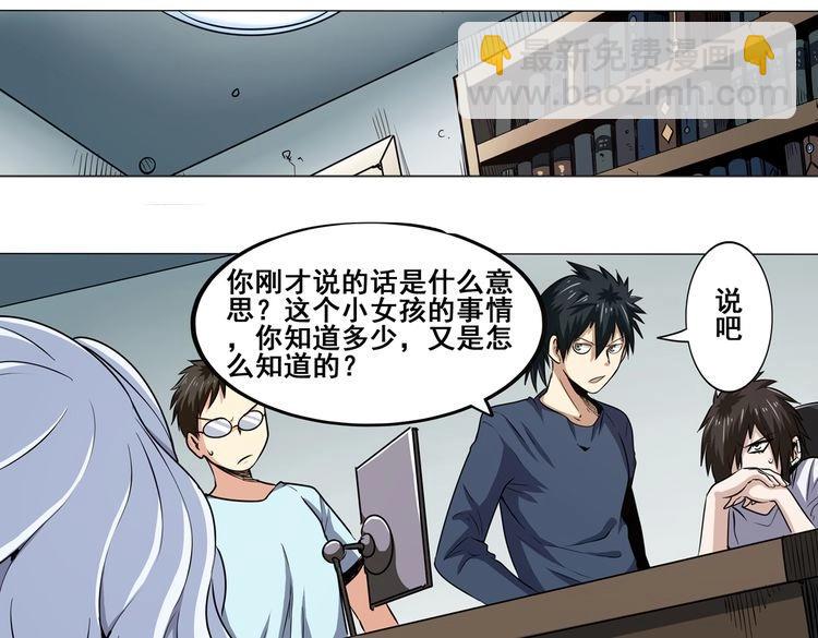 🍜英雄再临（英雄？我早就不当了） 第16话 第10页