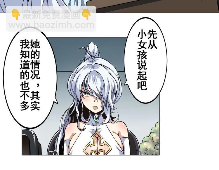 🍜英雄再临（英雄？我早就不当了） 第16话 第11页