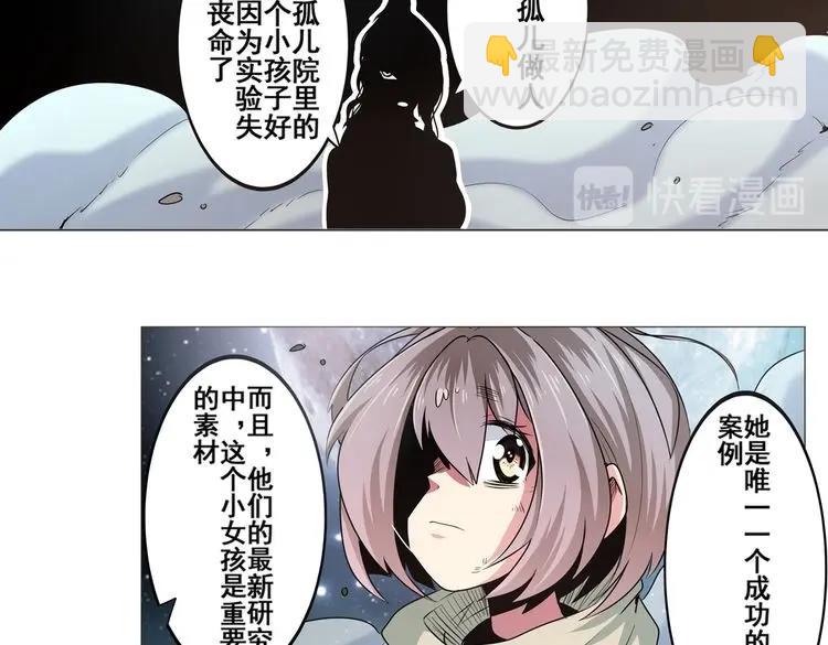 🍜英雄再临（英雄？我早就不当了） 第16话 第14页