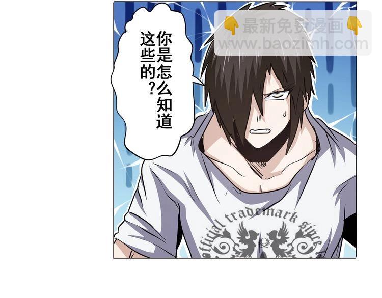 🍜英雄再临（英雄？我早就不当了） 第16话 第17页