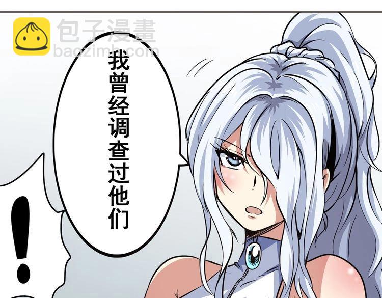 🍜英雄再临（英雄？我早就不当了） 第16话 第18页