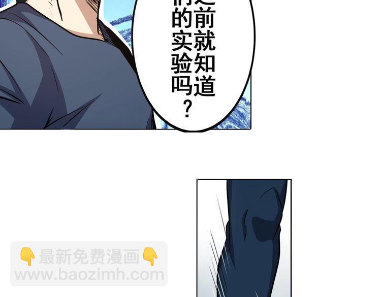 🍜英雄再临（英雄？我早就不当了） 第16话 第20页