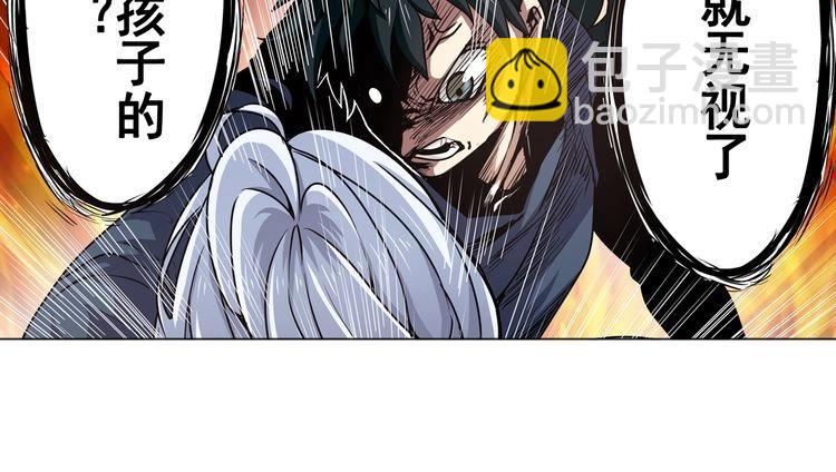 🍜英雄再临（英雄？我早就不当了） 第16话 第24页