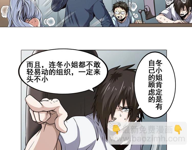 🍜英雄再临（英雄？我早就不当了） 第16话 第31页
