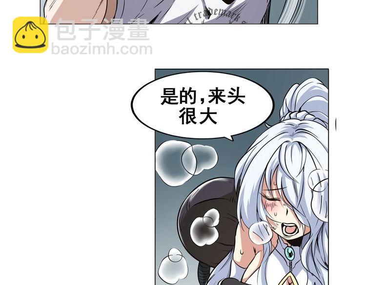 🍜英雄再临（英雄？我早就不当了） 第16话 第32页