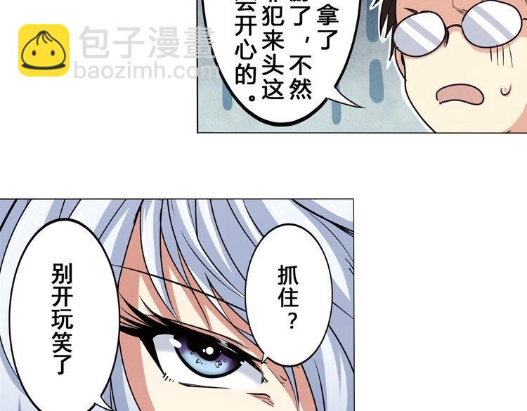 🍜英雄再临（英雄？我早就不当了） 第16话 第38页