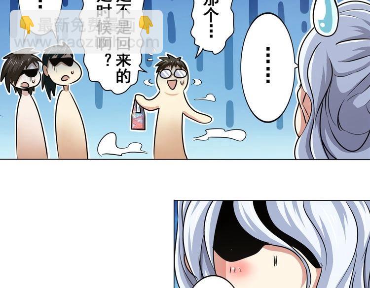 🍜英雄再临（英雄？我早就不当了） 第16话 第4页