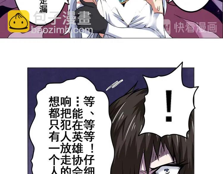 🍜英雄再临（英雄？我早就不当了） 第16话 第47页