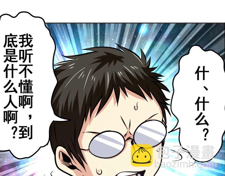 🍜英雄再临（英雄？我早就不当了） 第16话 第49页