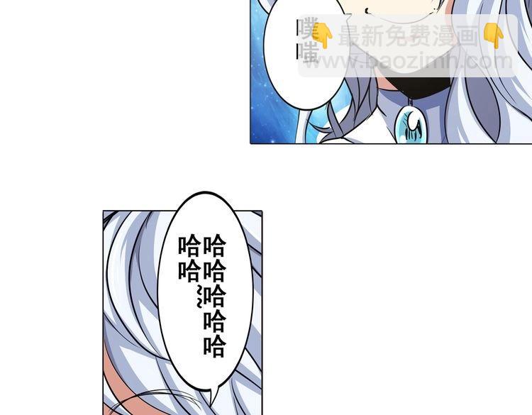 🍜英雄再临（英雄？我早就不当了） 第16话 第5页