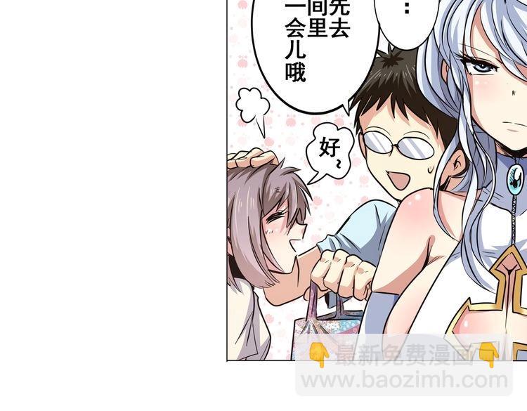 🍜英雄再临（英雄？我早就不当了） 第16话 第9页