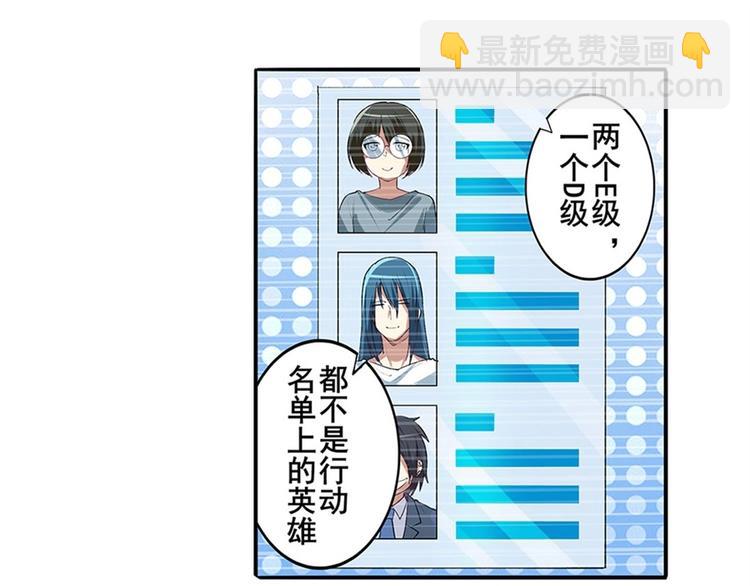 🍜英雄再临（英雄？我早就不当了） 第152话 第13页