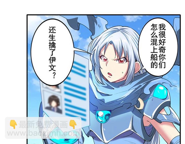 🍜英雄再临（英雄？我早就不当了） 第152话 第15页