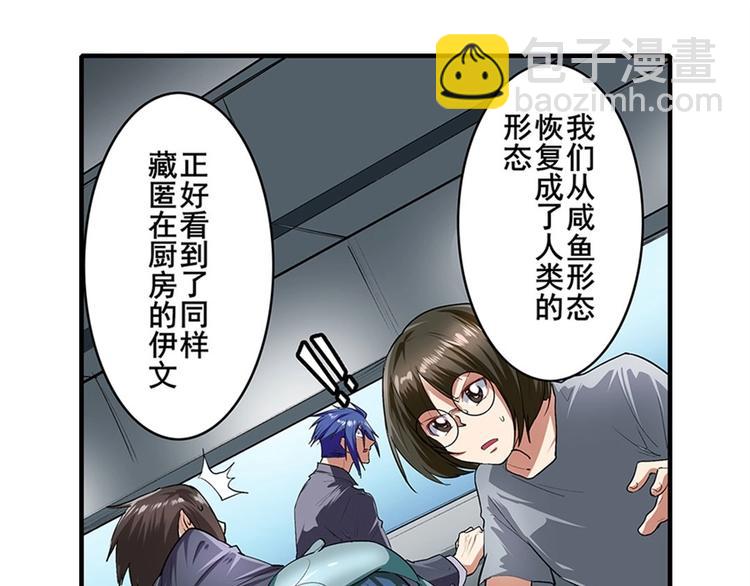 🍜英雄再临（英雄？我早就不当了） 第152话 第23页