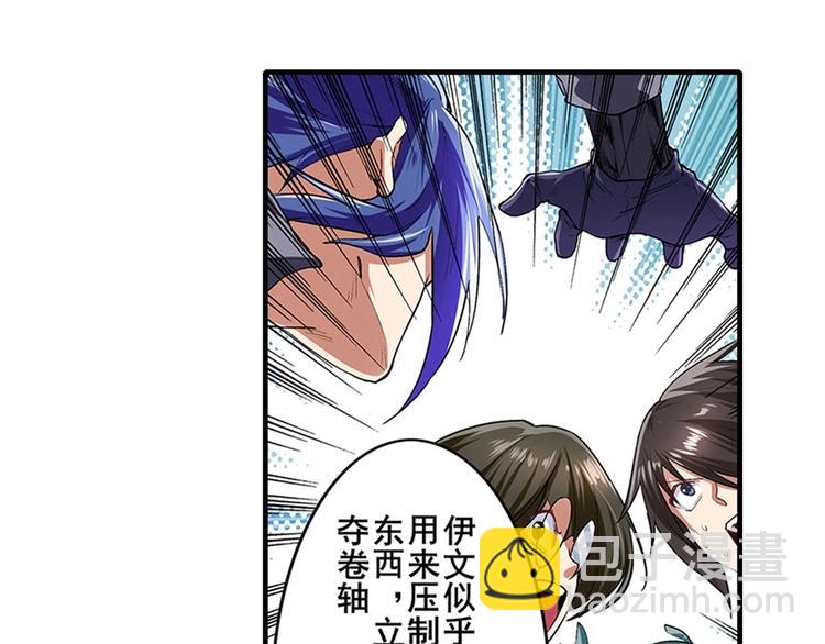 🍜英雄再临（英雄？我早就不当了） 第152话 第25页