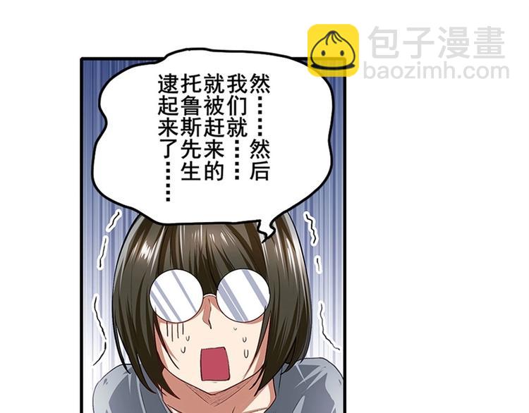 🍜英雄再临（英雄？我早就不当了） 第152话 第29页