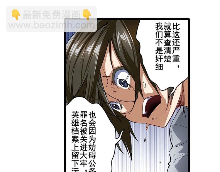 🍜英雄再临（英雄？我早就不当了） 第152话 第35页