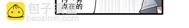 🍜英雄再临（英雄？我早就不当了） 第152话 第36页