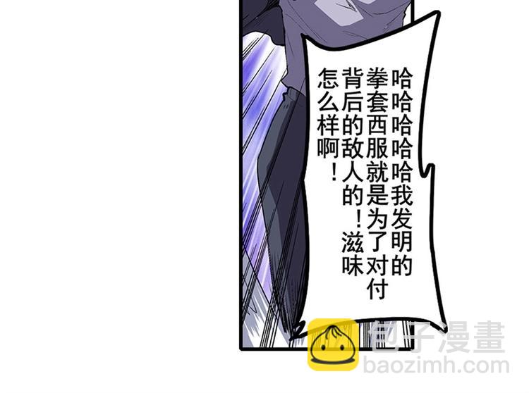 🍜英雄再临（英雄？我早就不当了） 第152话 第44页