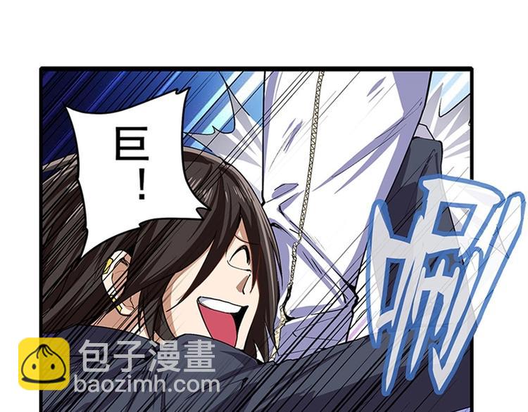 🍜英雄再临（英雄？我早就不当了） 第152话 第47页