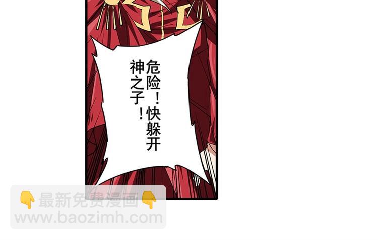 🍜英雄再临（英雄？我早就不当了） 第154话 第10页