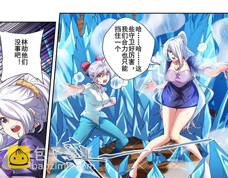 🍜英雄再临（英雄？我早就不当了） 第154话 第17页