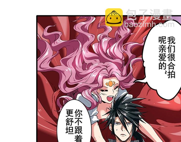 🍜英雄再临（英雄？我早就不当了） 第154话 第23页